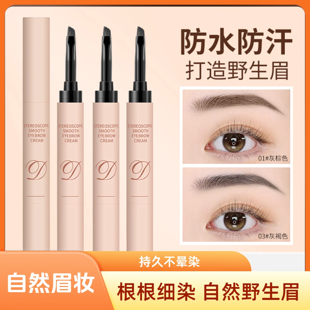 新眉膏眉粉防汗不脱色持久自然野生眉笔浅棕色不脱妆不晕染