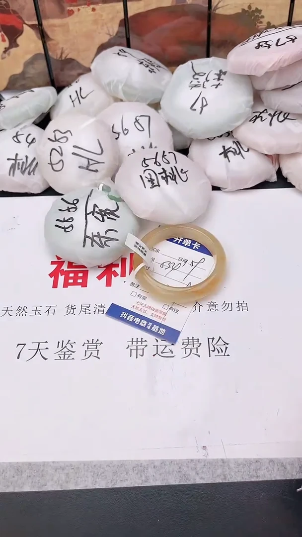 石英质玉手镯未镶嵌159