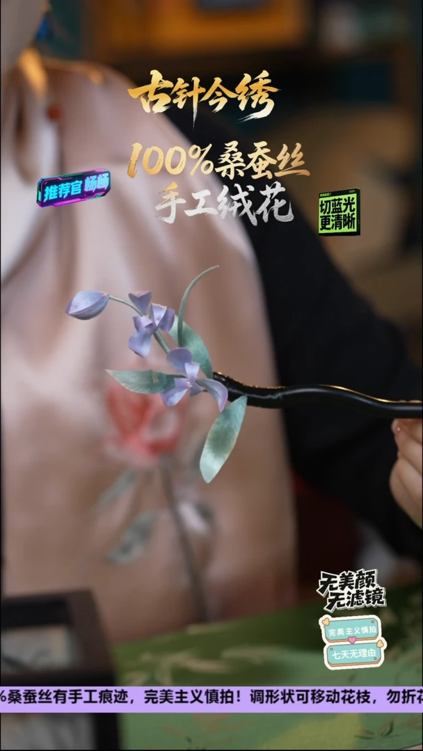 刺绣重工发簪 独家独款《兰花》紫光檀木发簪 100%桑蚕丝