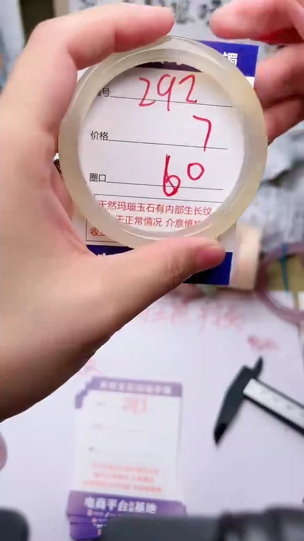 玛瑙/玉髓手镯未镶嵌292