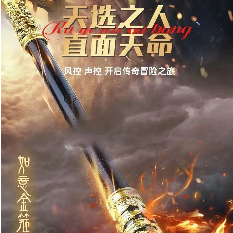 悟空如意金箍棒可声控自动伸缩激光剑玩具男孩魔法荧光棒东龙9960
