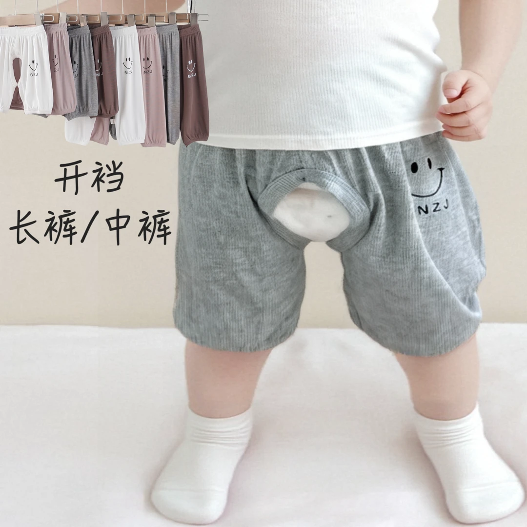 婴儿夏季开裆长裤中裤薄款莫代尔凉快婴童婴幼儿男女宝宝开档裤