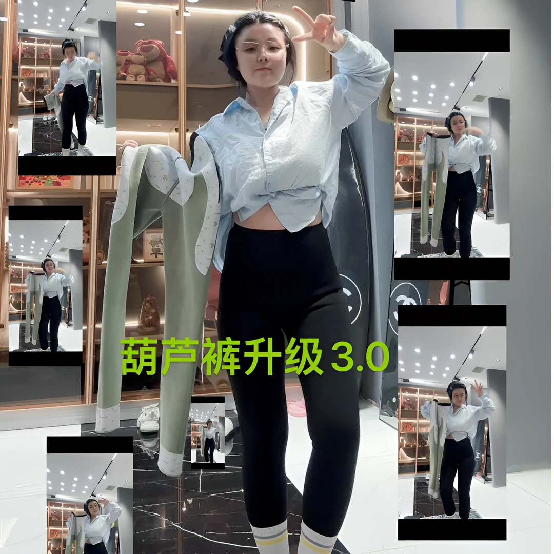 园子葫芦裤升级3.0（280-340克）01