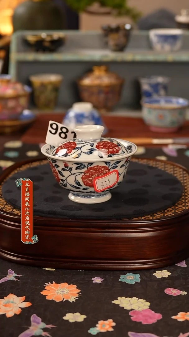 瓷片景德镇窑口茶器981