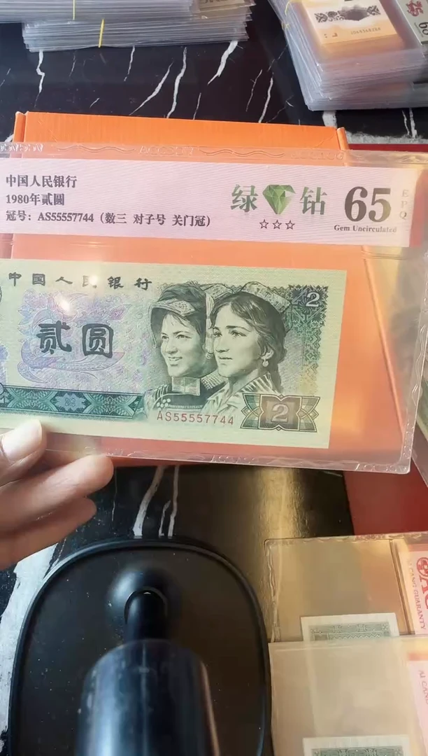 纸第四套钱币    单张  啊啊啊啊