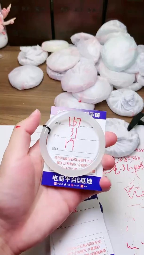 手镯玛瑙/玉髓未镶嵌167