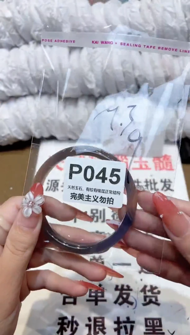 手镯玛瑙/玉髓未镶嵌59