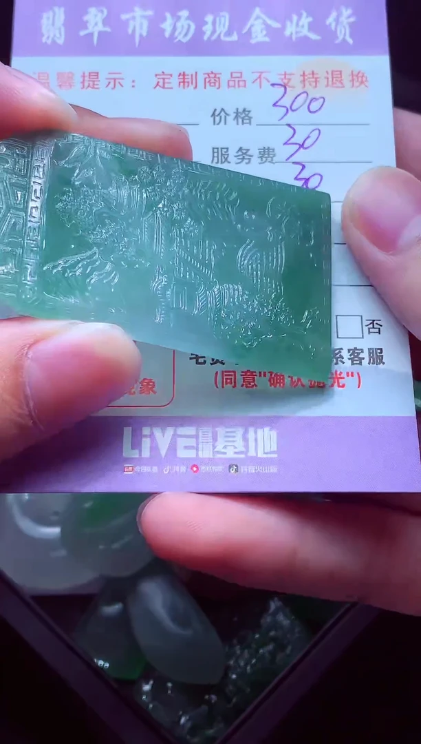 未镶嵌定制翡翠岁***~毛货翡翠定制558952