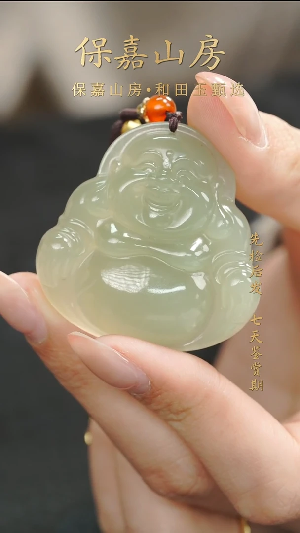 吊坠(不含链)未镶嵌和田玉Y2645和田玉吊坠