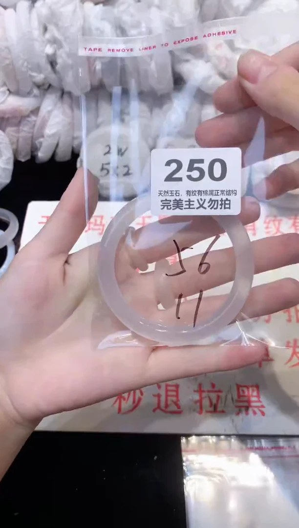 手镯玛瑙/玉髓未镶嵌56