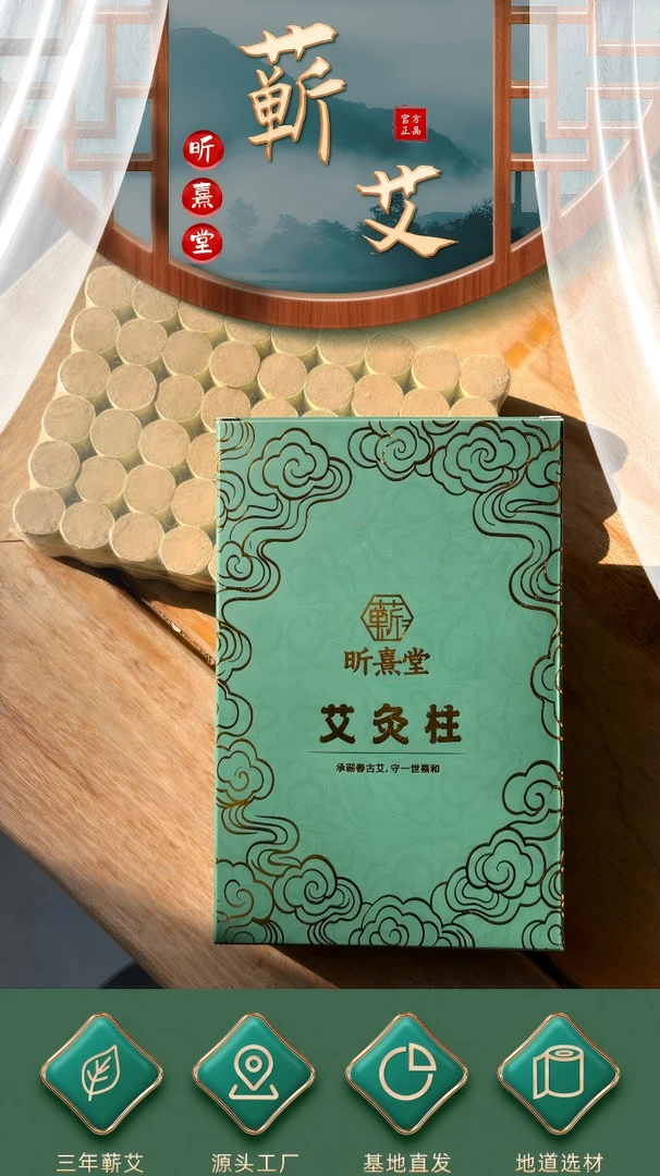 蕲艾昕熹堂正宗三年陈艾高品质手工蕲艾柱艾绒【工厂直发假一罚十】