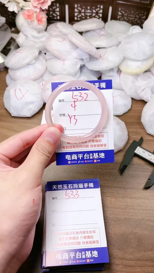 手镯玛瑙/玉髓未镶嵌532
