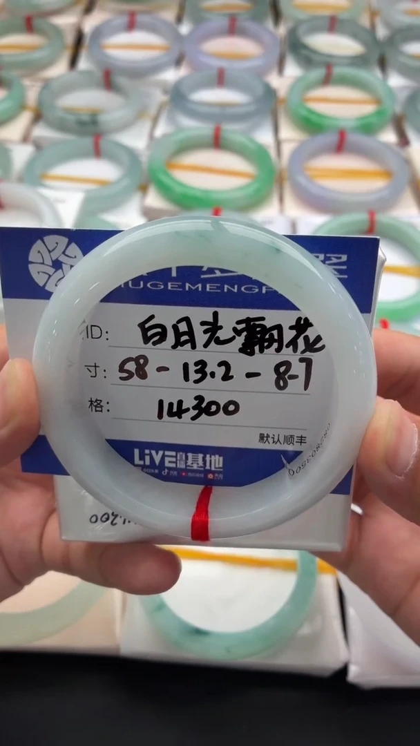 未镶嵌手镯翡翠白月光飘花