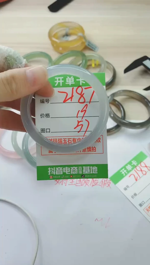 玛瑙/玉髓手镯未镶嵌2187