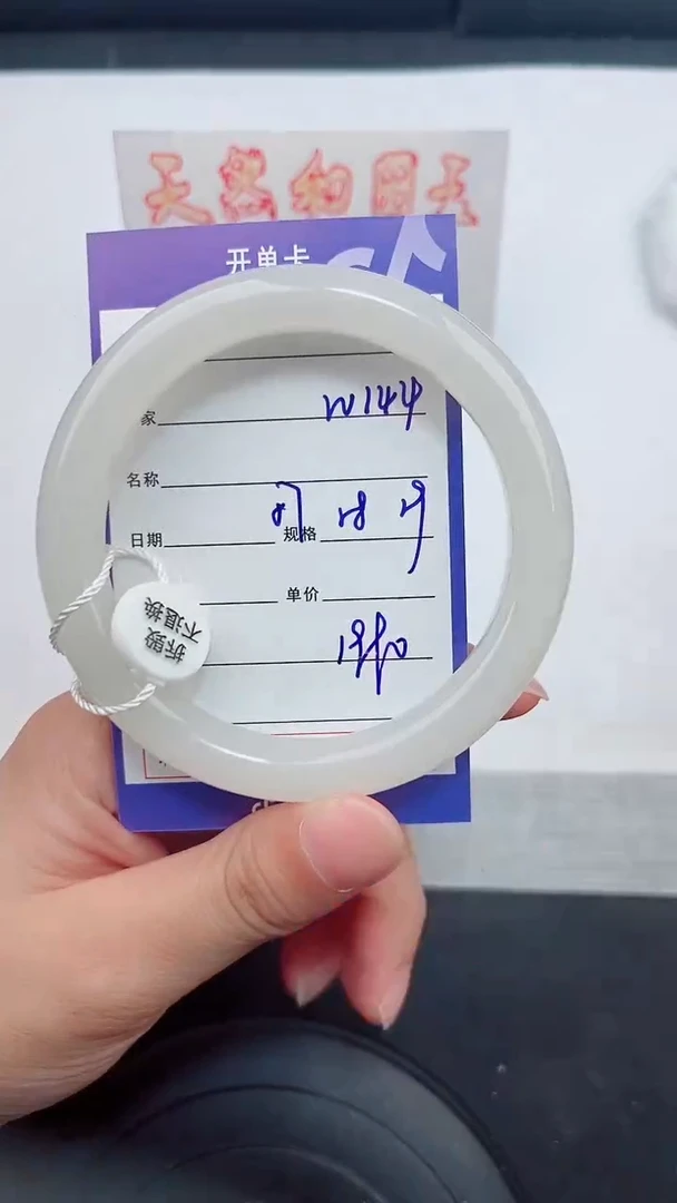 未镶嵌手镯和田玉144岚钻微色差T5