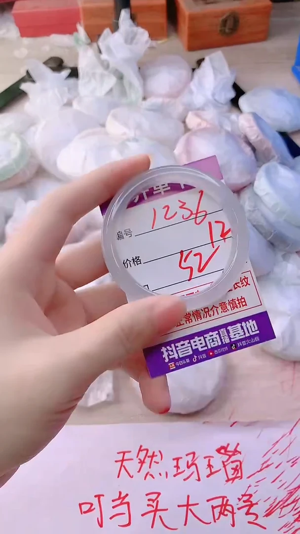 手镯玛瑙/玉髓未镶嵌1236