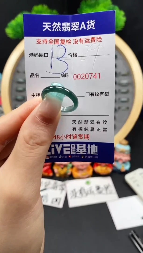 【闪购商品】翡翠戒指未镶嵌天然翡翠戒圈0741