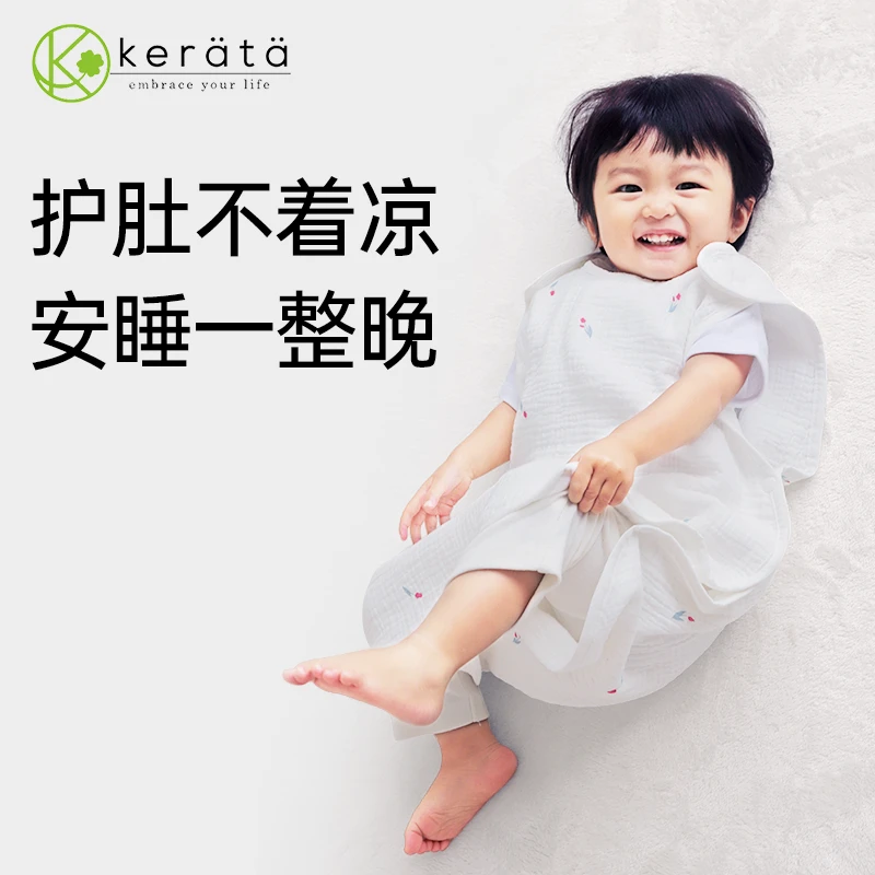 kerata可徕宝宝宝新生婴儿纯棉纱布背心睡袋防踢被护肚防着凉神器