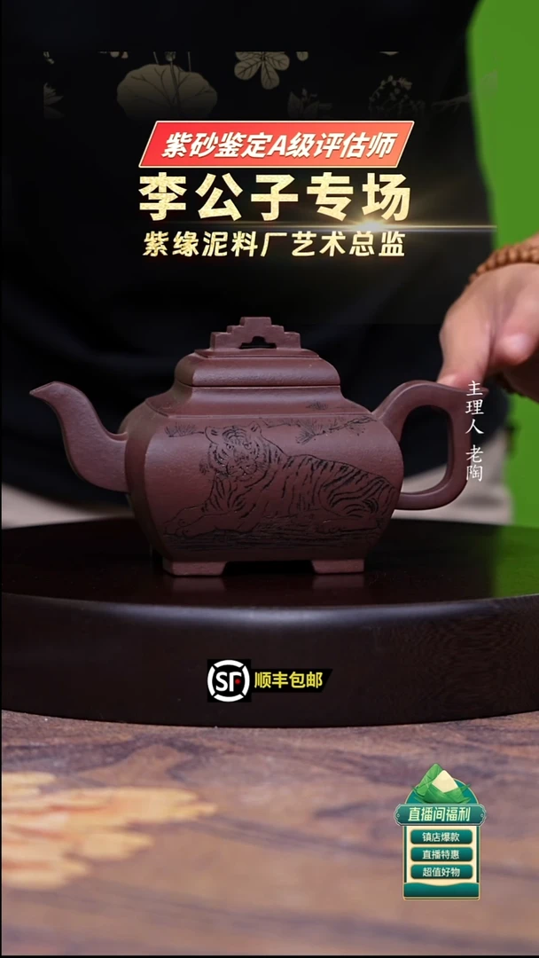 茶壶紫砂深井紫罗兰四方桥鼎400cc