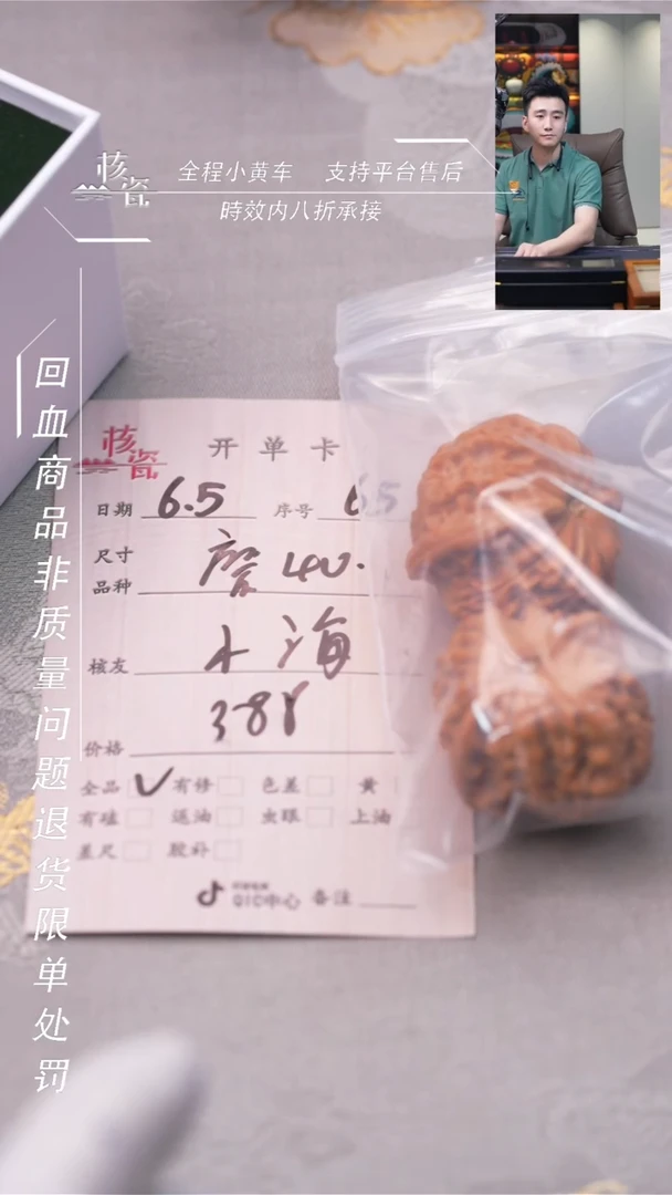 【闪购商品】文玩核桃把件磨盘65