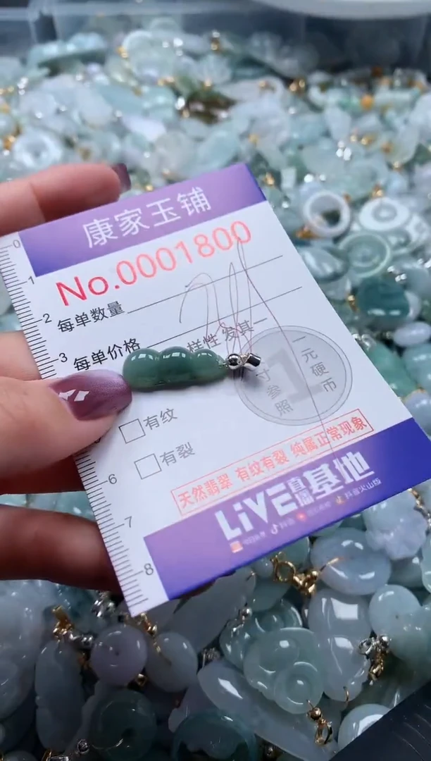 翡翠未镶嵌吊坠(不含链)1800