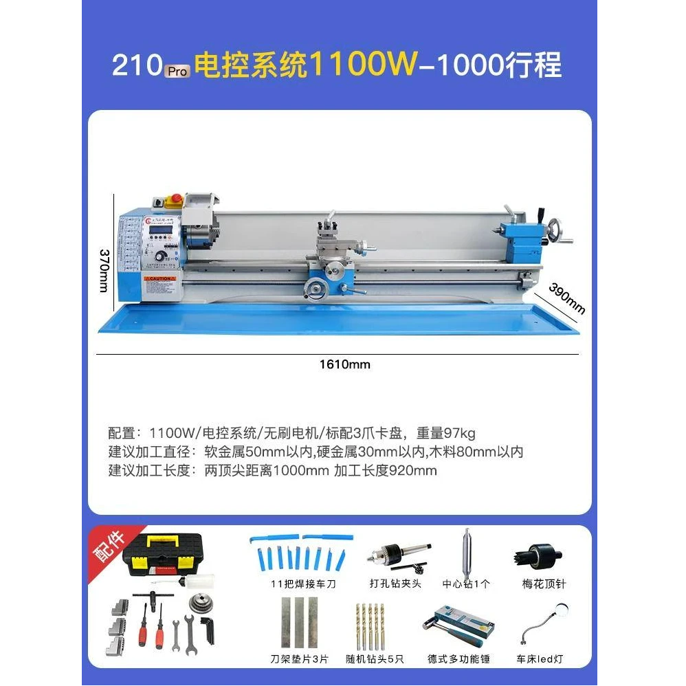 210电控智能车床-210pro动力升级款1100W-单头1米行程-电控系统