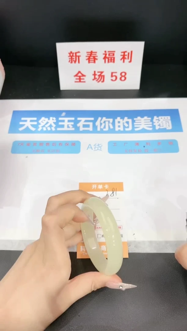 【闪购商品】石英质玉手镯未镶嵌281