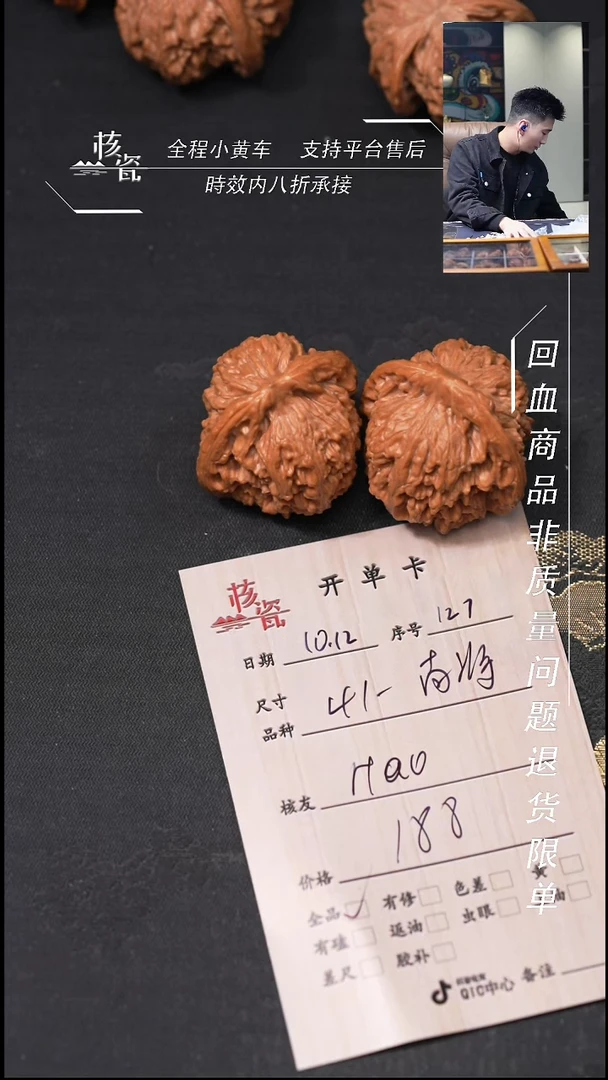 把件文玩核桃H*o南疆石127