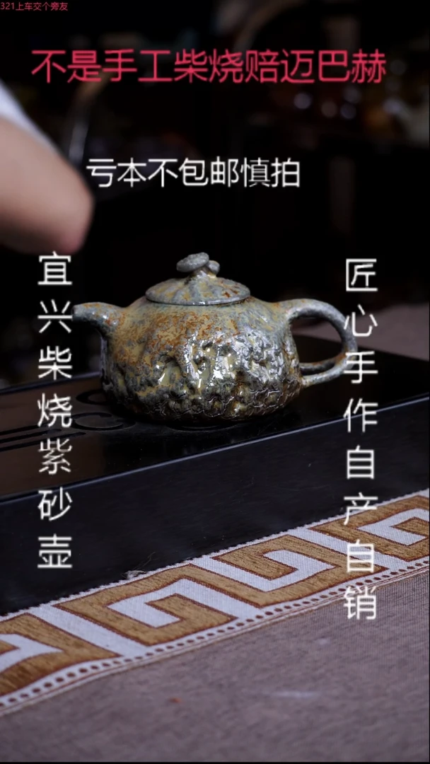 茶壶紫砂宜兴紫砂