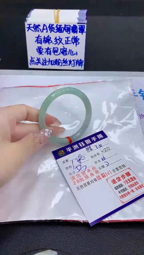 翡翠手镯未镶嵌1111