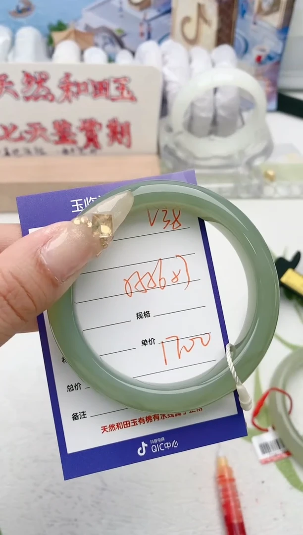 【闪购商品】和田玉手镯未镶嵌V38微色差