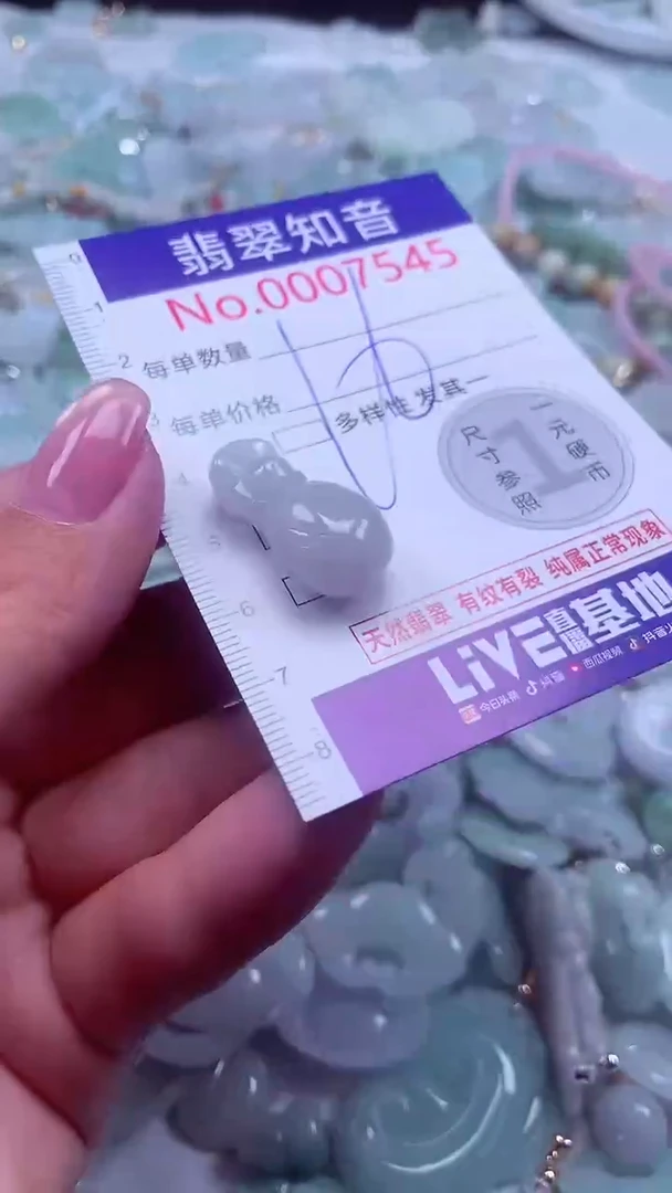 颈饰未镶嵌翡翠7544