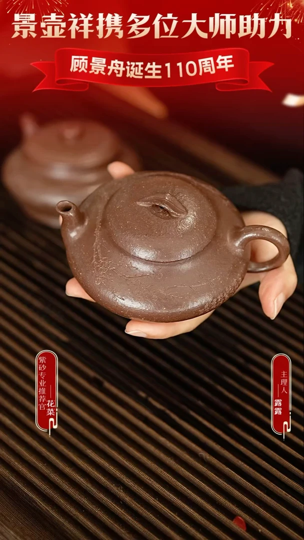 茶壶紫砂29 古天青