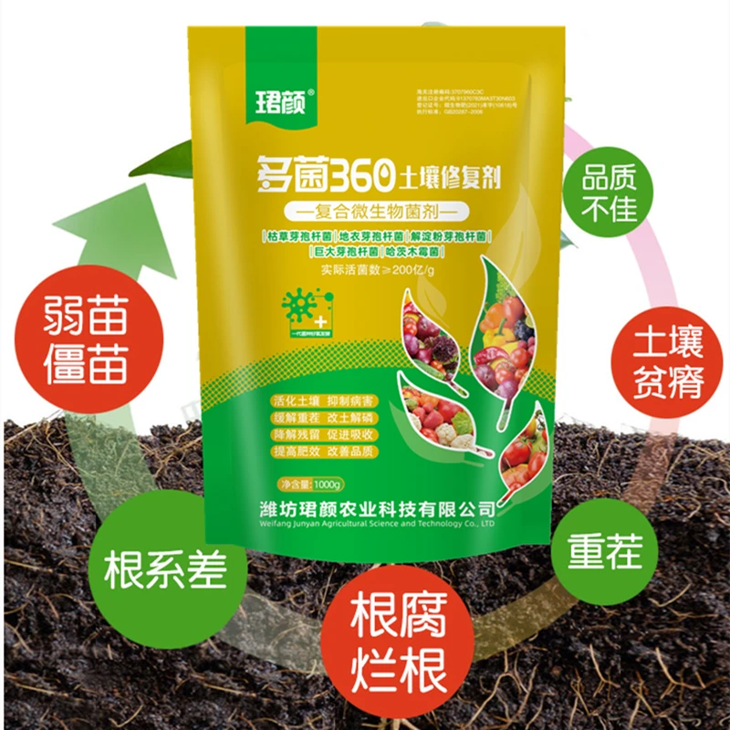 多菌360土壤修复剂复合微生物菌剂改善土壤降残留