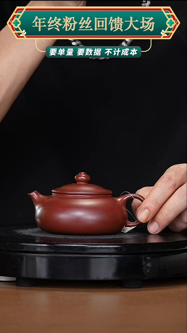 【闪购商品】宜兴原矿高端紫砂8