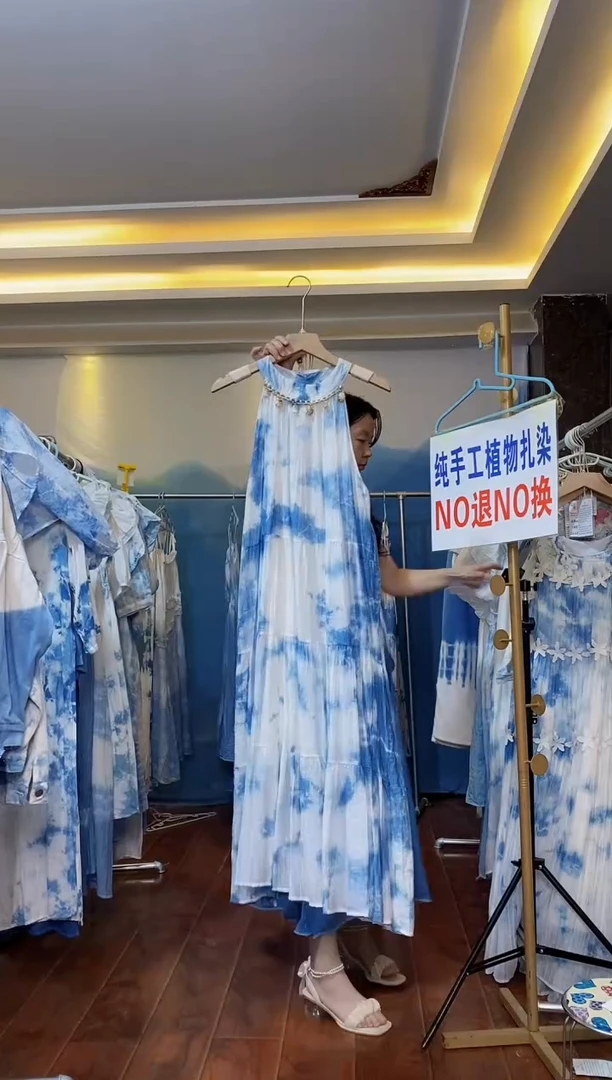 扎染服饰 默认微瑕 贝壳挂脖裙 云朵 胸围104 编号005