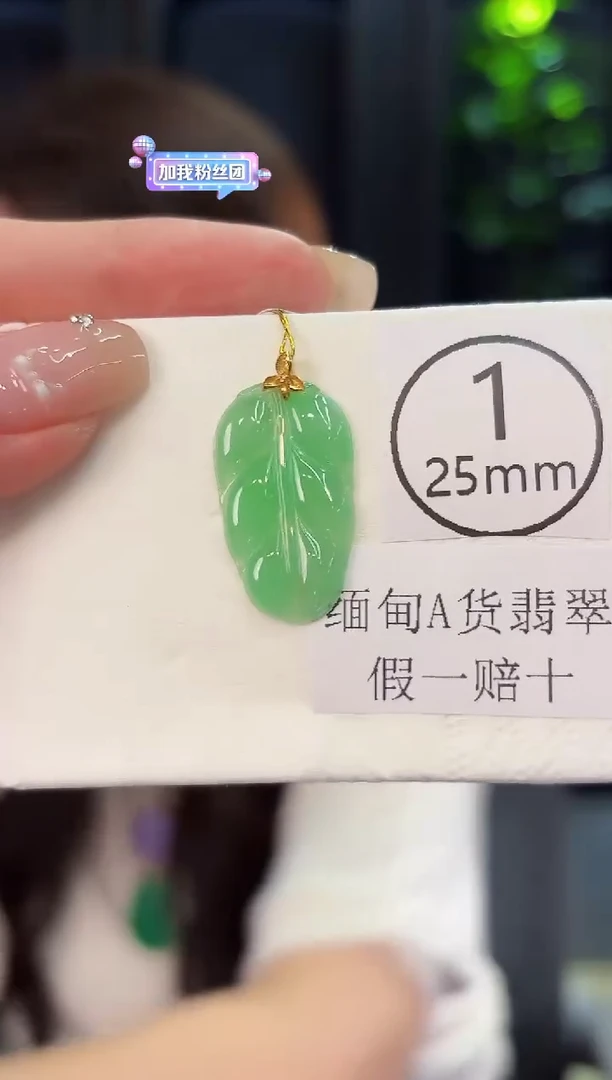 翡翠18K金镶嵌吊坠(不含链) 缅料A货/支持复检/一件