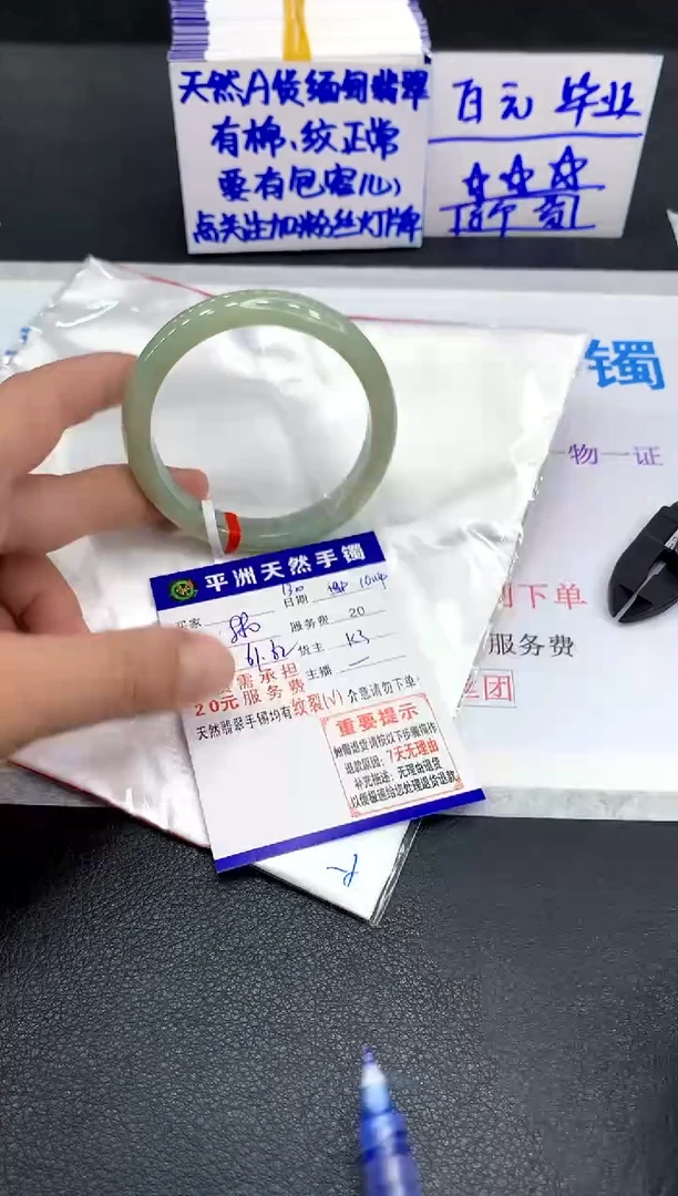 未镶嵌手镯翡翠妖****?1