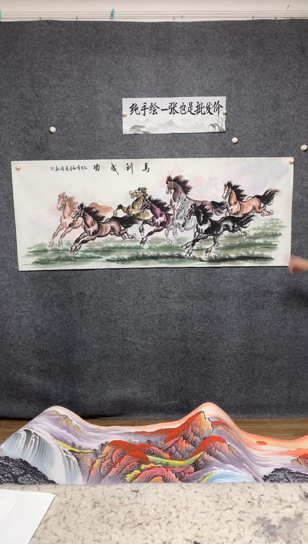 国画莫远峰马到成功画作尺寸180*70