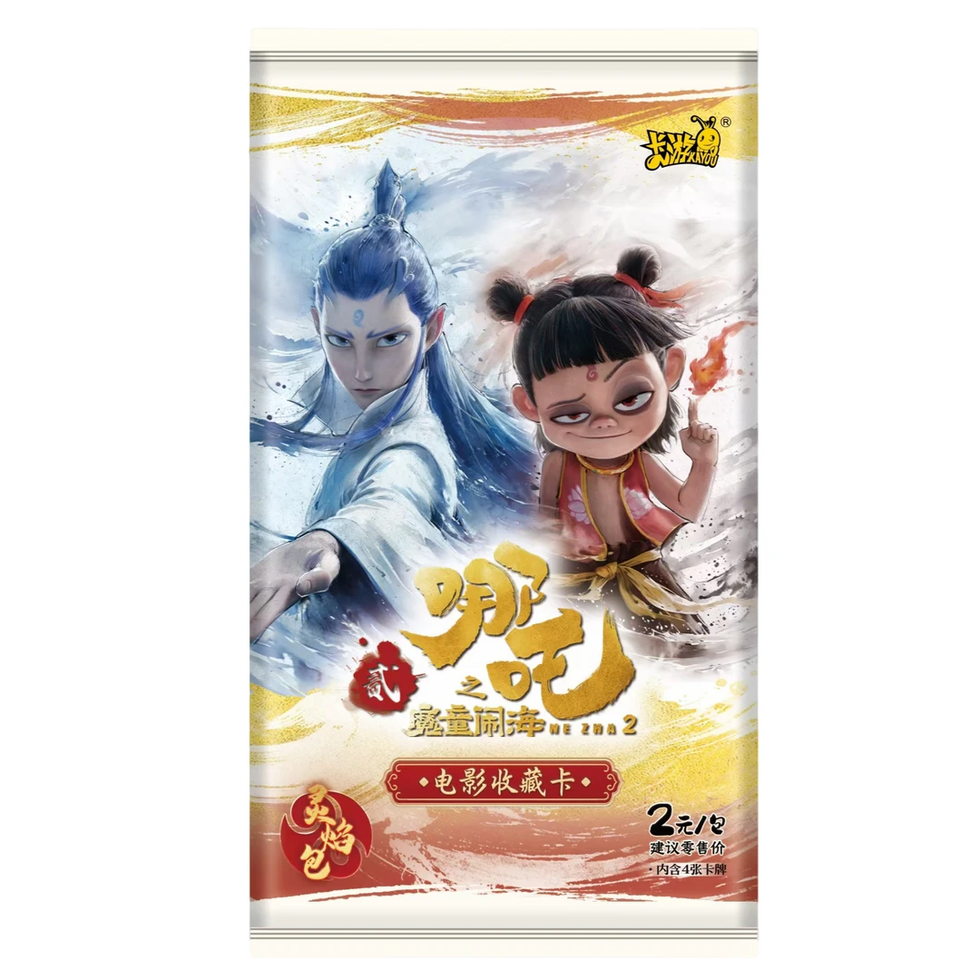 【大魔童】卡游哪吒2之魔童闹海灵焰包卡牌收藏盲盒