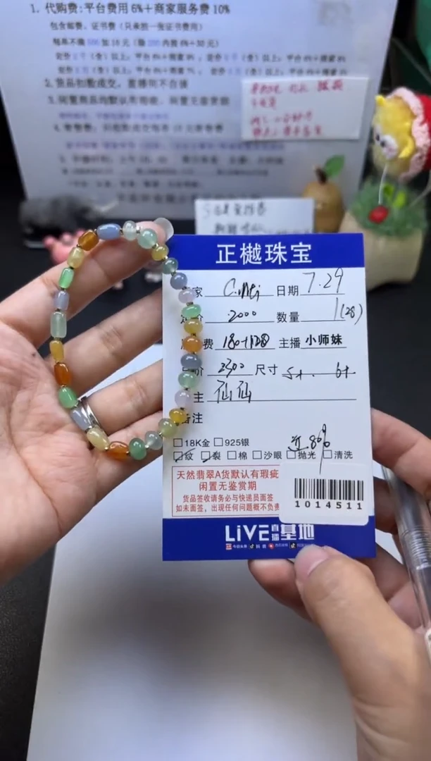 未镶嵌手串翡翠C****.ZYZB-1014511