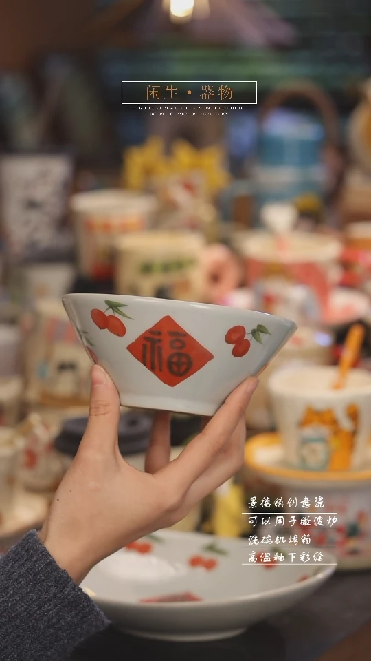 【闪购商品】景德镇可爱设计师款陶瓷