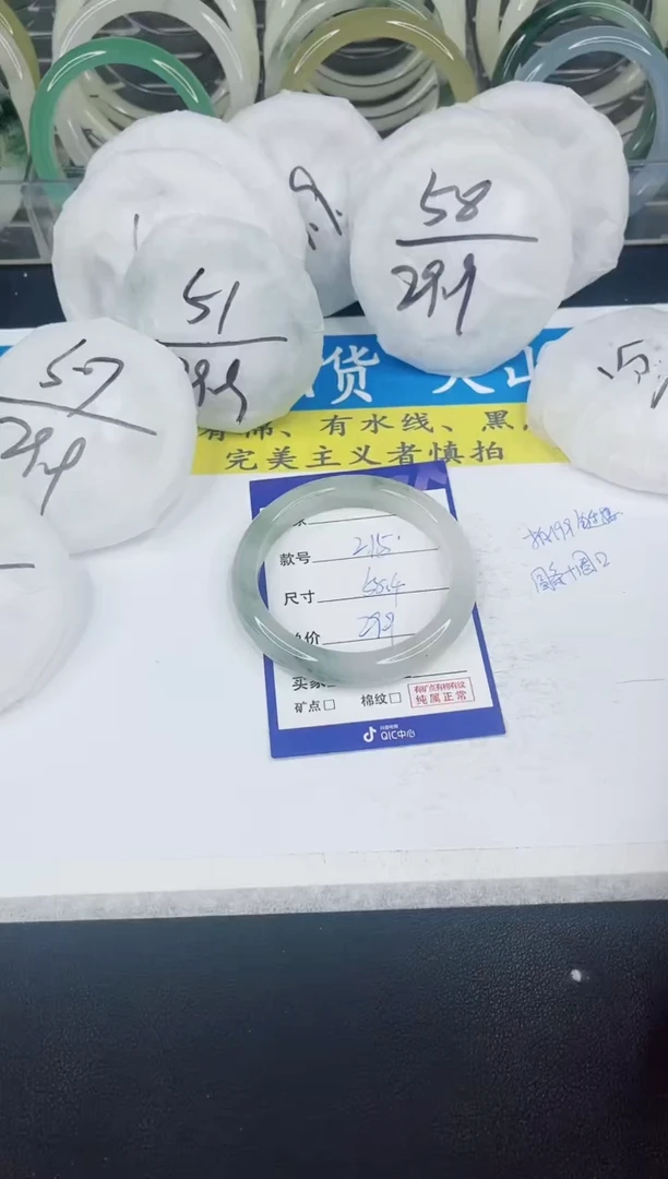 【闪购商品】石英质玉手镯未镶嵌215