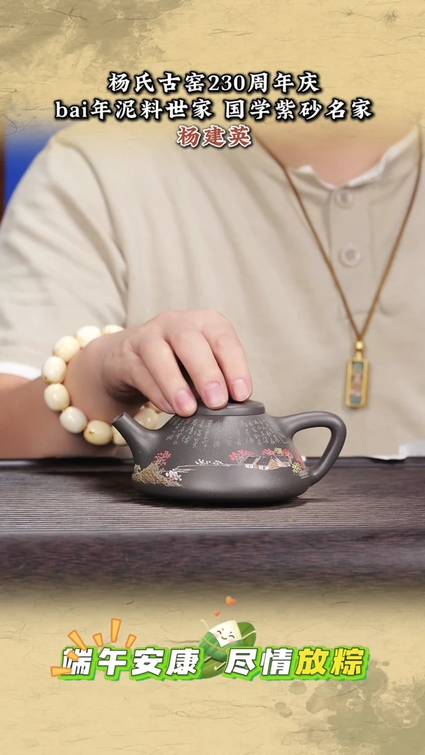 茶壶紫砂紫砂茶壶78