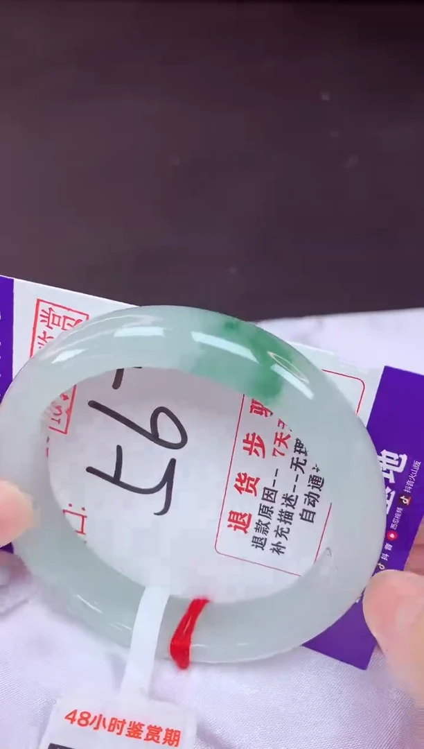 未镶嵌手镯翡翠56（48小时鉴赏期 ）