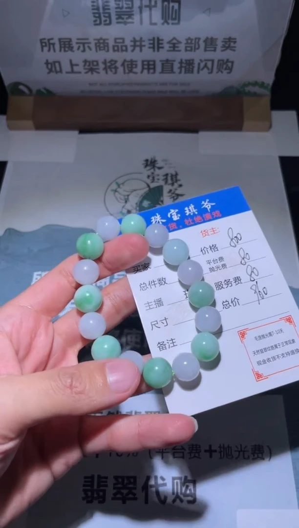 【闪购商品】定制翡翠未镶嵌毛货不退不换-多样性发货