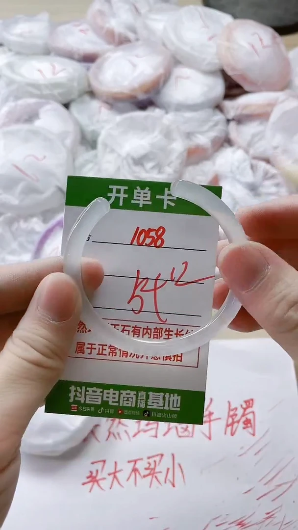 【闪购商品】玛瑙/玉髓手镯未镶嵌1058