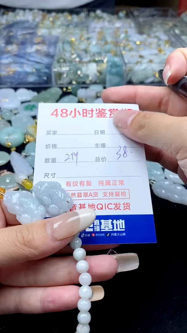 翡翠未镶嵌颈饰翡翠92