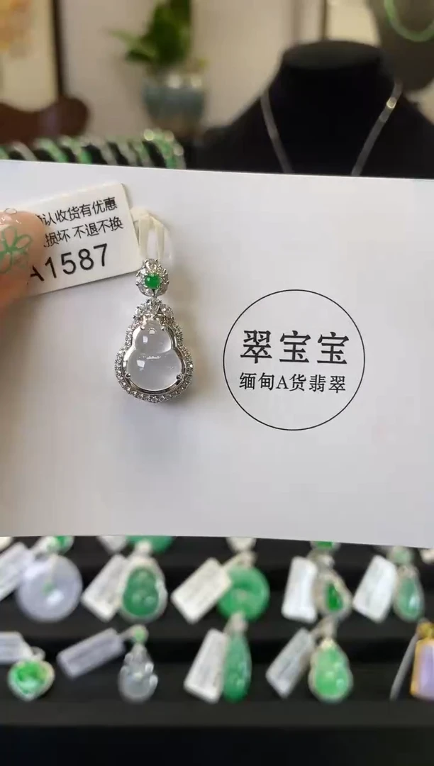 翡翠18K金镶嵌颈饰A1587 葫芦 含运营费