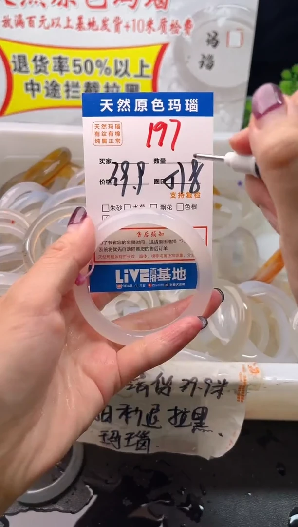 手镯玛瑙/玉髓未镶嵌197